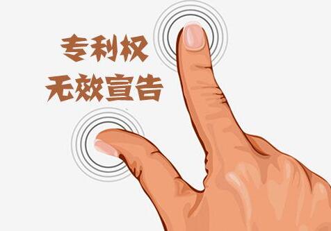 專利複審委十大(dà)案件(jiàn)(2011年度)