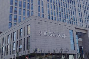 商标發文(wén)信息爲什(shén)麽提前洩露了呢?